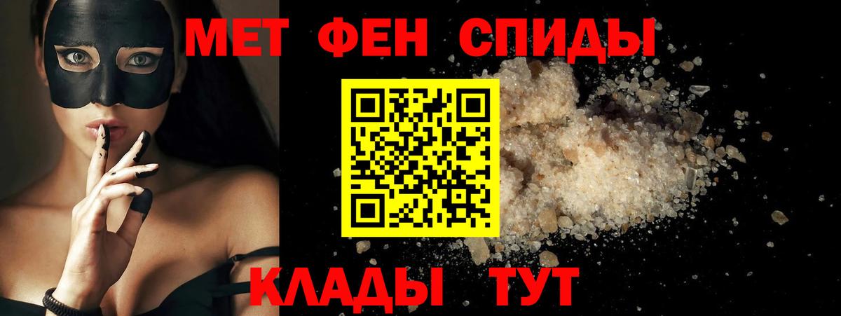АМФЕТАМИН 97%  АМФЕТАМИН  Ишим  Вход с VPN 