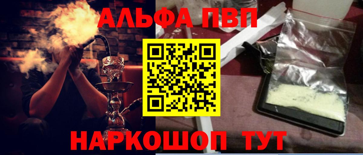 Alpha-PVP Соль  Alpha PVP Crystall  Alfa_PVP крисы CK  Ишим  Вход с VPN 