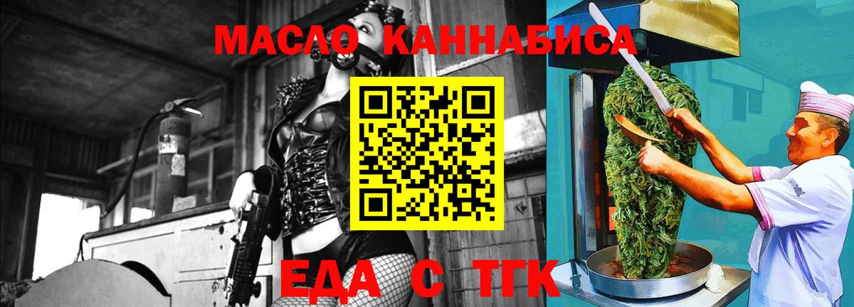 Ишим  Печенье с ТГК конопля  Вход с VPN 