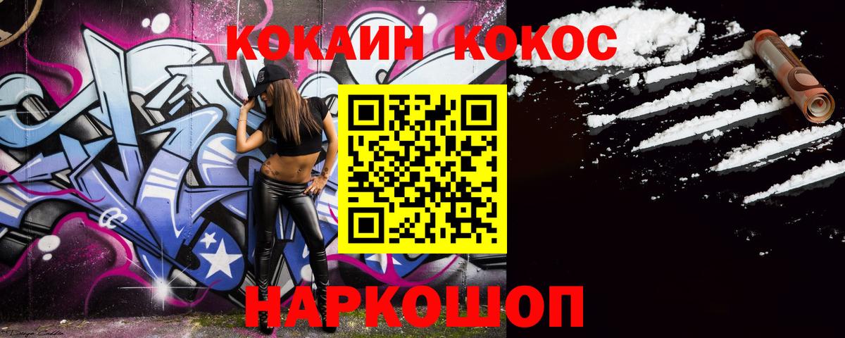 наркотики  КОКАИН Эквадор  Вход с VPN  Ишим  COCAIN 99% 