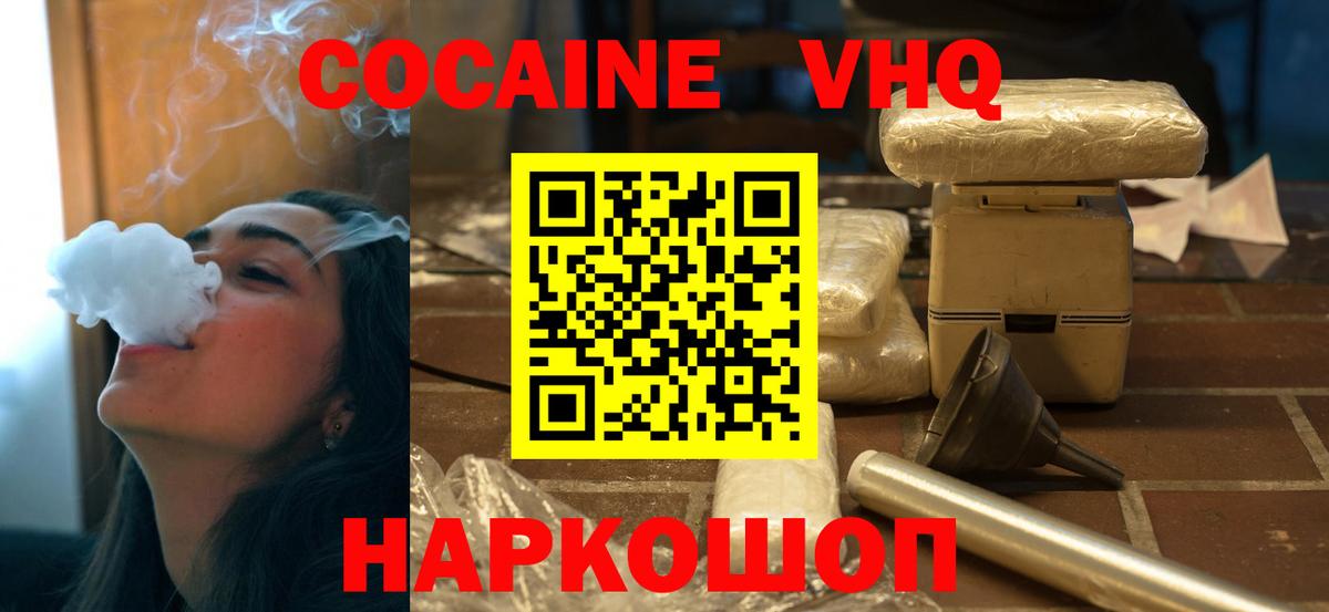 Cocaine 97% Ишим