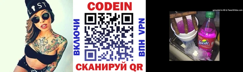Кодеин напиток Lean (лин) купить сайты Ишим