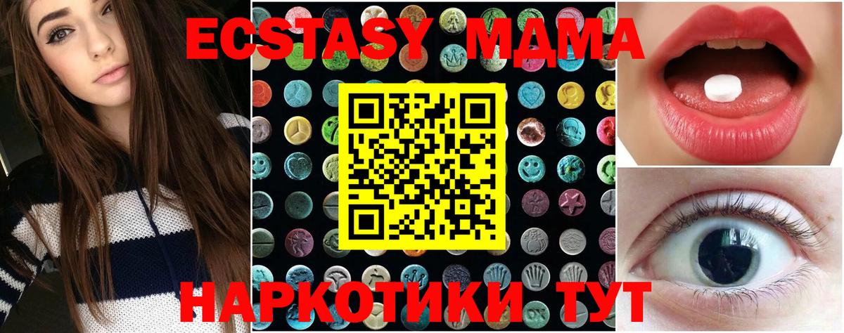ЭКСТАЗИ Cube  блэк спрут онион  Ишим  Экстази  Вход с VPN  ЭКСТАЗИ MDMA  купить наркоту 