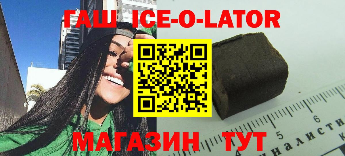 ГАШИШ 40% ТГК  Вход с VPN  ГАШИШ Premium  Ишим 