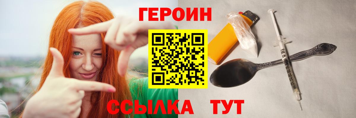 Ишим  ГЕРОИН гречка  Вход с VPN 