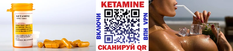 купить наркотики сайты  Ишим  КЕТАМИН VHQ 