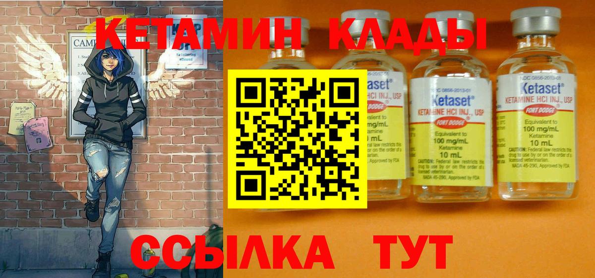 Кетамин VHQ  Вход с VPN  Кетамин VHQ  Ишим 
