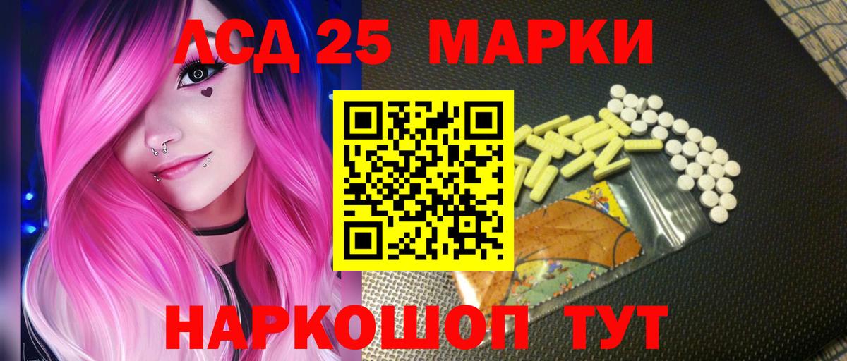 Лсд 25 экстази кислота  LSD-25 экстази  Ишим  Вход с VPN 