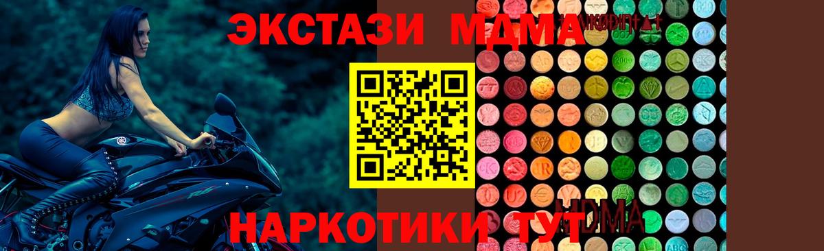 Ишим  МДМА Molly  MDMA  Вход с VPN  МДМА кристаллы 
