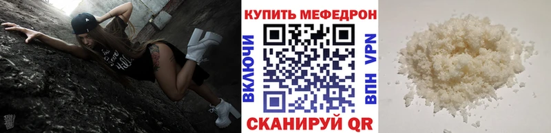 МЕФ VHQ  цена наркотик  ОМГ ОМГ сайт  Ишим 