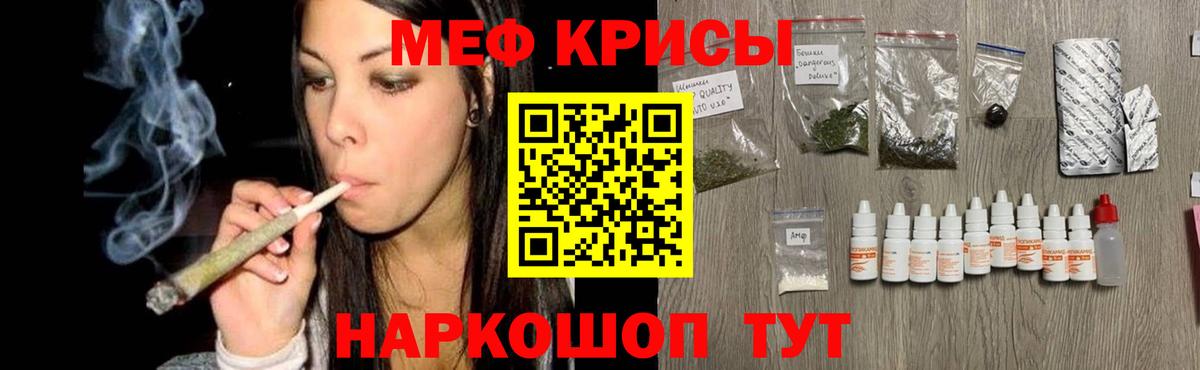 Меф  ЭКСТАЗИ  Вход с VPN  Codein  КОКАИН  МАРИХУАНА  ГАШ  Меф МЯУ МЯУ   Ишим  Купить закладку  Каннабис 