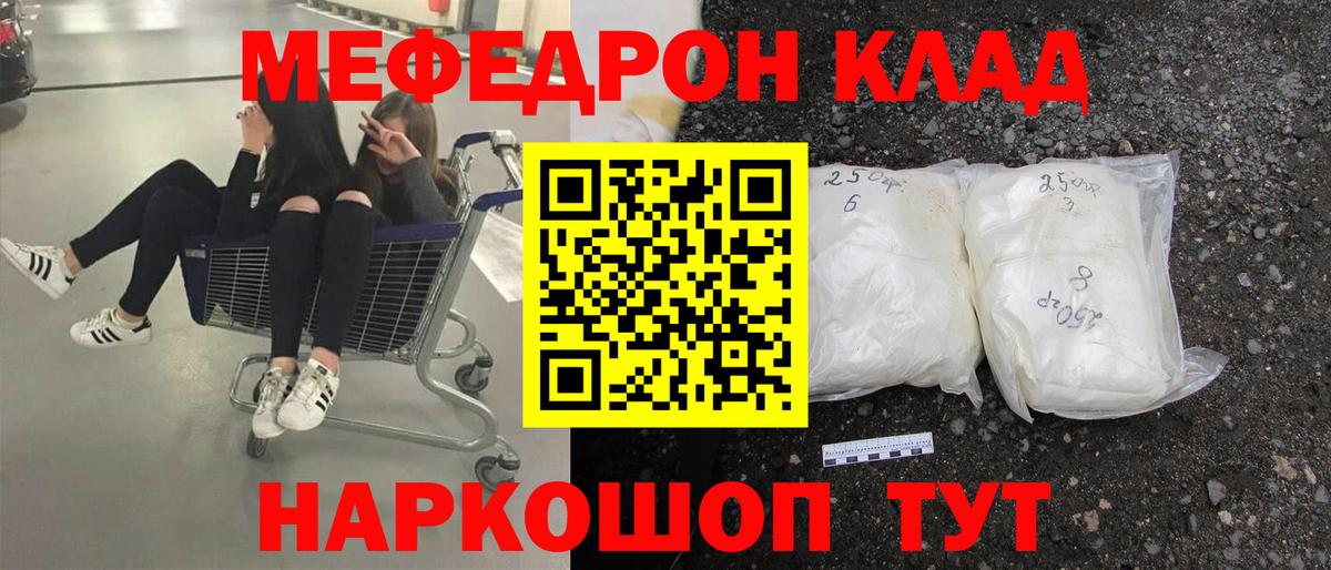 МЕФ кристаллы Ишим
