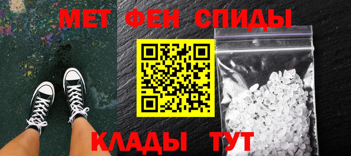 Метамфетамин Methamphetamine  Метамфетамин Methamphetamine  Вход с VPN  Ишим 