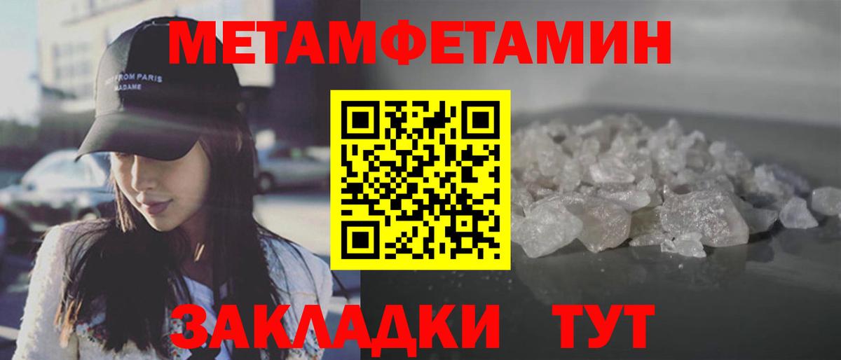 Метамфетамин Methamphetamine Ишим