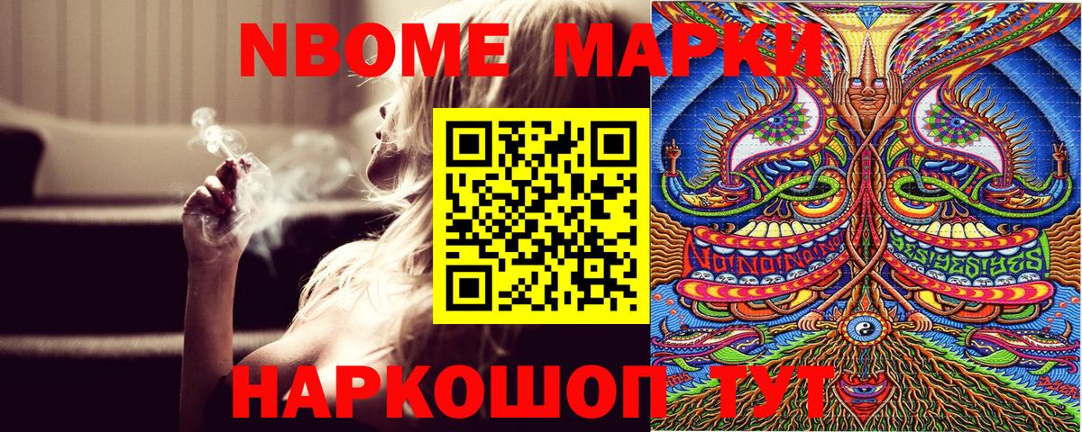 Ишим  Наркотические марки  Вход с VPN  наркота  Марки 25I-NBOMe 1500мкг 