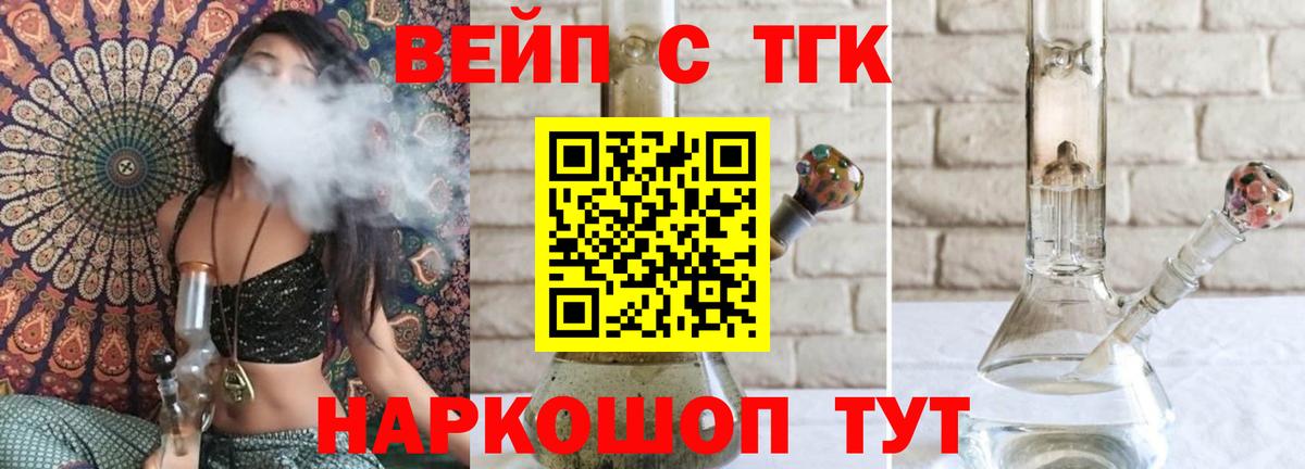 ТГК концентрат Ишим